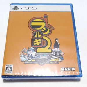 PS5ラジルギ2新品未開封品