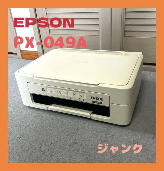 送料無料　EPSON PX-049A プリンター ジャンク