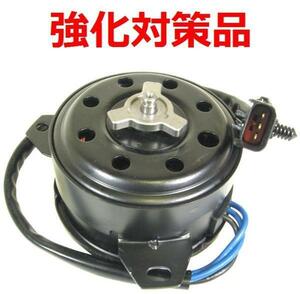 ◆◆◆ 新品 強化対策品 01-07y PTクルーザー 電動ファンモーター ラジエター PT2K20 PT2K24 PT24