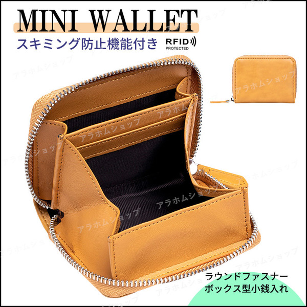 ミニ財布 アプリコット コインケース カードケース BOX型 小銭入れ 本革 スキミング防止 メンズ レディース RFID コンパクト ボックス