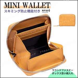 ミニ財布 アプリコット コインケース カードケース BOX型 小銭入れ 本革 スキミング防止 メンズ レディース RFID コンパクト ボックス b