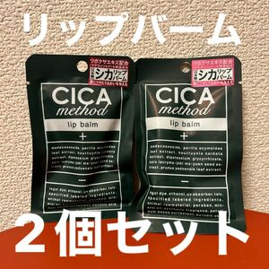  リップクリームCI コジット CICA method LIP BALM 7g×2個セット