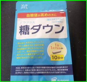 ■送料無料■ 糖ダウン 10日分 アラプラス 血糖値が高めの方に SBI ALApromo 即決 早い者勝ち?