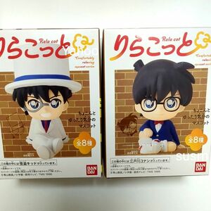 名探偵コナン りらこっと 江戸川コナン ＆ 怪盗キッド 2セット マスコット バンダイナムコ コナン ソフビ バンダイ アニメ 