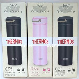 サーモス 真空断熱 ケータイマグ 0.35L 3本セット THERMOS ボトル 水筒 サーモスボトル 保温 保冷