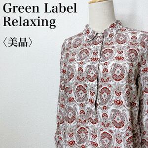 【美品】green label relaxing グリーンレーベルリラクシング 比翼仕立て Iライン シャツワンピース カジュアル 大人女子 きれいめ せ36