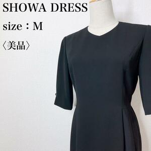 【美品】SHOWA DRESS 昭和ドレス レトロ ヴィンテージ 冠婚葬祭 ブラックフォーマルワンピース 礼服 喪服 スタイルアップ 上品 せ41