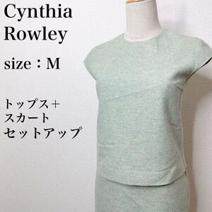 Cynthia Rowley シンシアローリー 2点 上下 タイト ニットトップス スカート セットアップ おしゃれ カジュアル きれいめ ストレッチ そ19