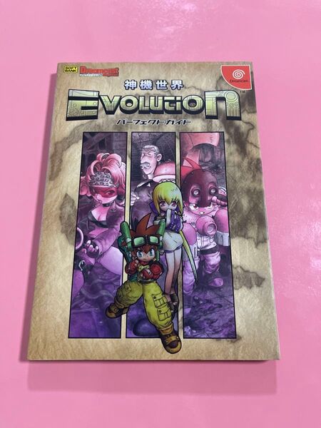 神機世界エヴォリューション パーフェクトガイド ドリマガBOOKS/趣味就職ガイド資格