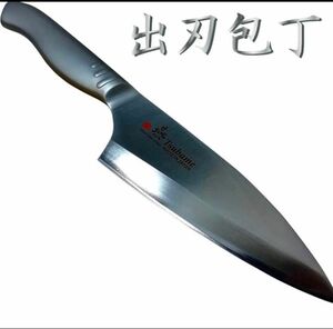 燕三条の包丁 燕 -TSUBAME- 出刃包丁 135mm 本刃付け日本製