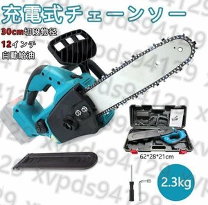 実用品★電動チェーンソー 18Vマキタバッテリー併用 12インチ チェンソー 充電式 ミニチェーンソー 強力 枝切り 木工切断 伐採 薪作り 庭