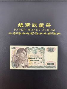 インドネシア旧紙幣500ルピア1968年　UNC World Money Paper