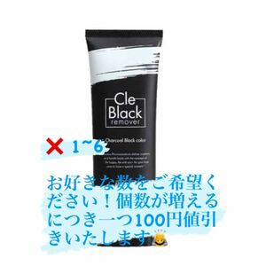 クレブラックリムーバー　 除毛クリーム 医薬部外品 除毛