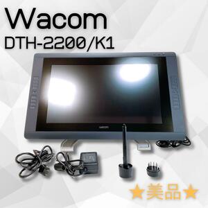 【美品】Wacom 液タブ Cintiq 22HD DTH-2200/K1