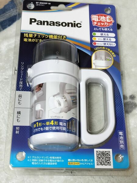 懐中電灯　ランタン　 Panasonic