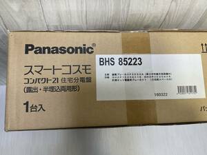 新品未使用　パナソニック 住宅分電盤 スマートコスモコンパクト21 露出・半埋込両用形 BHS85223