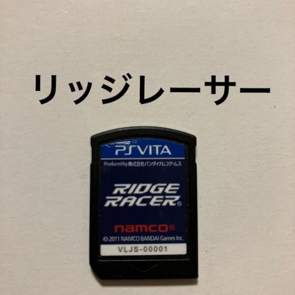 psvita リッジレーサー