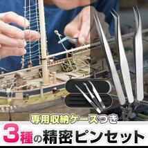 【新品】ピンセット 3本セット 極細 掴みやすい 細かな作業 プラモ まつエク_画像1