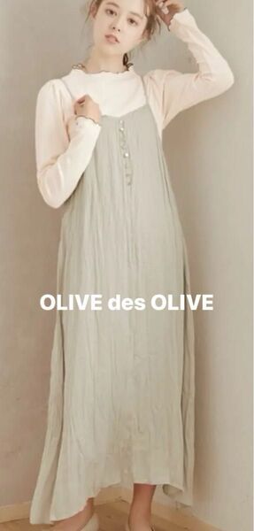 OLIVE des OLIVE キャミソールワンピース バックリボン グレー