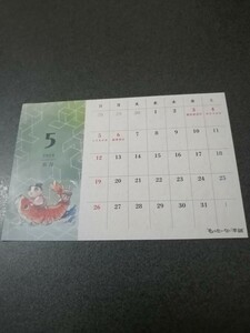 ★もったいない本舗　カレンダー(2024年5月)　　非売品　即決