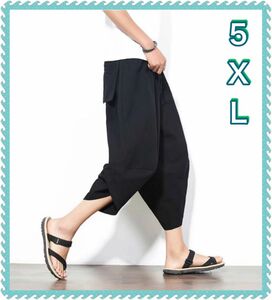 メンズ サルエルパンツ 5XL アンクルパンツ クロップドパンツ ワイド