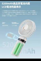 ハンディファン 携帯扇風機 手持ち扇風機 小型扇風機 5000mAh ホワイト 2個セット _画像4