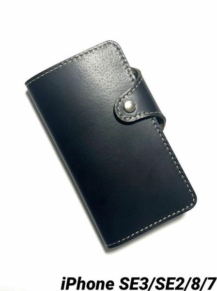 iPhone7/8/SE2/SE3 手帳型ケース　本革　日本製　ブラック