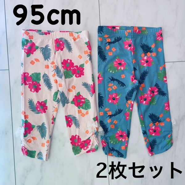 【2枚セット】花柄レギンス ズボン 95cm 未使用品 有り