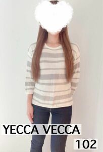 【 YECCA VECCA 】イェッカヴェッカ 7分袖 ニット 着画 写真