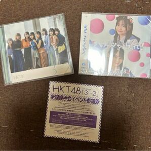 HKT48 セット　イベント券　CD