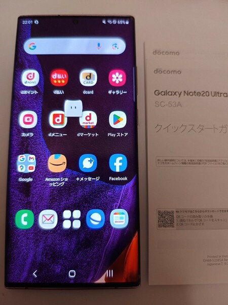 docomo Galaxy Note20 Ultra 5G SC-53A 256GB ミスティックブロンズ ジャンク