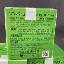 未使用 ソンバーユ 3箱セット 長期保管品 100%天然馬油 高品質保湿ケア お得なまとめ売り 現状品/ee13b_画像4