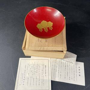  lacquer sake cup also boxed interior decoration sake cup and bottle cup lacquer tree cup tradition handicraft ... painting lacquer ware natural tree . year .. person awarding memory Defense Agency length . country . large ./u72b