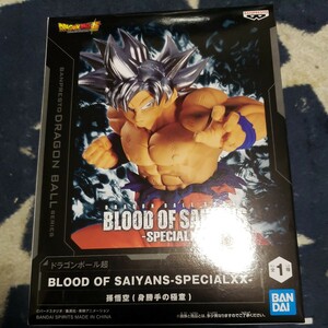 孫悟空(身勝手の極意) 「ドラゴンボール超」 BLOOD OF SAIYANS-SPECIAL XX-