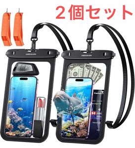 ！2個セット！スマホ　防水ケース　iPhone 大容量