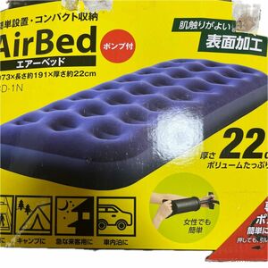 アイリスオーヤマ エアベッド シングルサイズ ABD-1N 1枚入