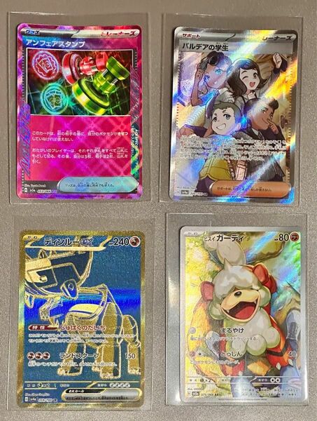 ポケモンカード ACE RR SR まとめ売り