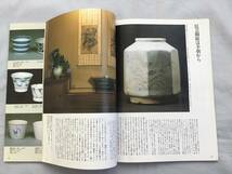 芸術新潮 1986年9月号　民芸　終焉と出発　柳宗悦　秋岡芳夫　柳宗理　青柳恵介　鳥取民芸　紀行　民藝_画像9