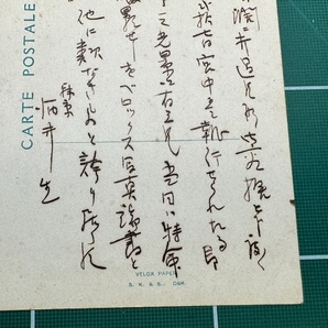 古い絵葉書 韓国皇帝陛下即位記念絵葉書 明治40年8月27日の記念印付き 文面記載あり 1907年 純宗皇帝 ハーグ密使事件の画像8