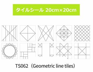 貼付けカンタン！ 剥がせる タイルシール 20cm×20cm 10枚入り C737_062 キッチン 台所 洗面所 玄関 フロアシート 防水リメイクシート