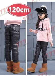 kids 軽量 ダウンパンツ ブラック【120cm】中綿 ズボン防水 スキーパンツ 子供 冬物 冬服 K-302