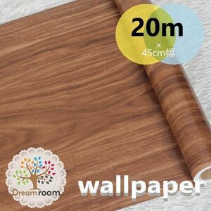 【 20m 】 3D 壁紙 45cm幅 木目 ブラウン B22 アンティーク ウォールペーパー北欧風 インテリア はがせる シール DIY 賃貸
