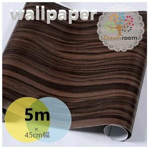 【 5m 】 3D 壁紙 45cm幅 木目 レトロブラウン B25 アンティーク ウォールペーパー北欧風 インテリア はがせる シール DIY 賃貸