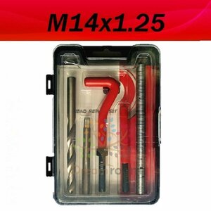 高品質【M14x1.25 】レッド/赤手軽に簡単 つぶれたネジ穴補修 ネジ山修正キット リペア 安心の製造メーカー品です