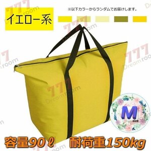 オックスフォード生地 大きめ ショッピングバッグ 【M】トートバッグ エコバッグ コストコ 業務用スーパーなどの大荷物に！F-217-07