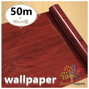 【 50m 】 3D 壁紙 90cm幅 木目 チョコブラウン B21 アンティーク ウォールペーパー北欧風 インテリア はがせる シール DIY 賃貸