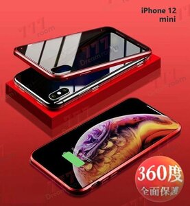 9H強化ガラス 360度フルカバー【iphone12mini】メタルレッド 強力磁石 両面ケース 全面保護 カバー クリア 透明