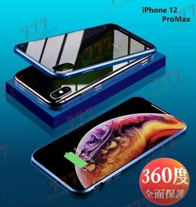 9H強化ガラス 360度フルカバー【iphone12 ProMax】メタルブルー 強力磁石 両面ケース 全面保護 カバー クリア 透明