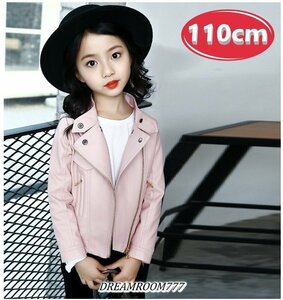 kids girl 2way ライダースジャケット 【ピンク 110cm】 韓国子供服 レザー ハード ライトアウター K-273