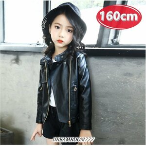 kids girl 2way ライダースジャケット 【ブラック 160cm】 韓国子供服 レザー ハード ライトアウター K-273